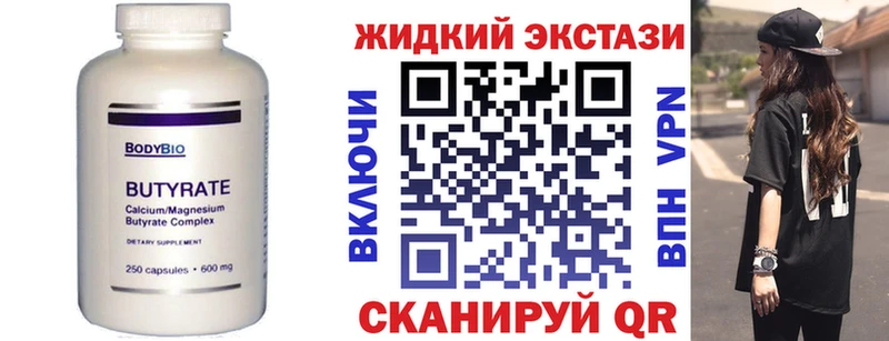 Бутират BDO Саратов