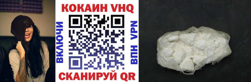 как найти наркотики  Саратов  COCAIN VHQ 