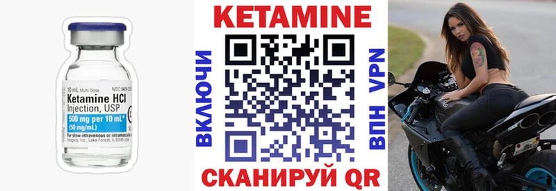 КЕТАМИН VHQ Саратов