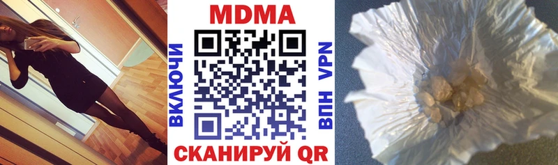 MDMA Molly купить наркотики сайты Саратов