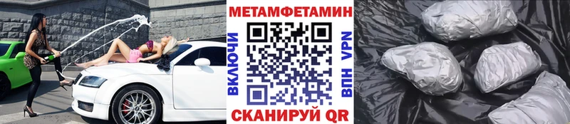 как найти Саратов Метамфетамин мет